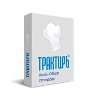 Трактиръ: Back-Office СТАНДАРТ, ред 3